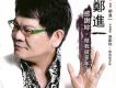 感謝你 陪我彼多年