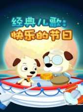 最新2012大陸少兒卡通片_2012大陸少兒卡通片大全/排行榜_好看的動漫