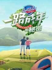 我要去創業最新一期線上看_全集完整版高清線上看_好看的綜藝