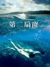 第二扇窗線上看_高清完整版線上看_好看的電影