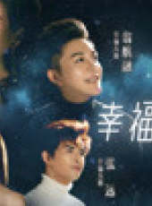 幸福用星說最新一期線上看_全集完整版高清線上看_好看的綜藝