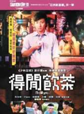 方力申最新電影_方力申電影全集線上看_好看的電影