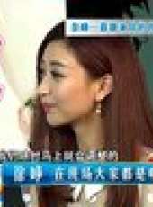 影視紀2012最新一期線上看_全集完整版高清線上看_好看的綜藝
