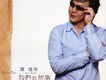 蕭煌奇歌曲歌詞大全_蕭煌奇最新歌曲歌詞