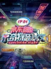 國際田聯鑽石聯賽最新一期線上看_全集完整版高清線上看 - 蟲蟲綜藝