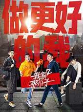 閃天下 2019最新一期線上看_全集完整版高清線上看 - 蟲蟲綜藝
