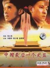 溫碧霞最新電影_溫碧霞電影全集線上看_好看的電影