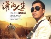 梁海洋歌曲歌詞大全_梁海洋最新歌曲歌詞