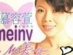 慕容萱歌曲歌詞大全_慕容萱最新歌曲歌詞
