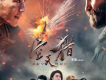 《空天獵》電影原聲帶