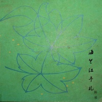 海蘭江手札專輯_陳邪海蘭江手札最新專輯