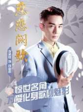 李承鉉演過的電影電視劇線上看_影視作品大全_好看的明星