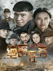 張政勇演過的電影電視劇線上看_影視作品大全_好看的明星
