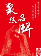 2019最新大陸訪談綜藝節目大全/排行榜 - 蟲蟲綜藝