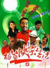 楊少華演過的電影電視劇線上看_影視作品大全_好看的明星