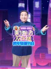 聲動中國建黨百年特別節目最新一期線上看_全集完整版高清線上看_好看的綜藝