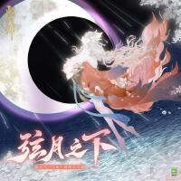 世持桜歌曲歌詞大全_世持桜最新歌曲歌詞