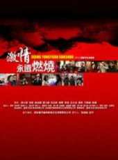 羅京民演過的電影電視劇線上看_影視作品大全_好看的明星