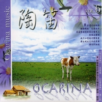 陶笛休閒音樂館VOL6