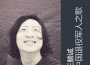 王麒誠歌曲歌詞大全_王麒誠最新歌曲歌詞