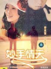 韓在石最新電視劇_韓在石電視劇作品全集線上看_好看的電視劇