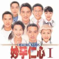 妙手仁心 Soundtrack圖片照片_妙手仁心 Soundtrack