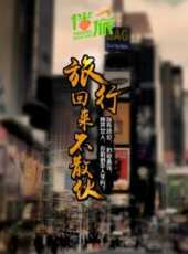 洪天明演過的電影電視劇線上看_影視作品大全_好看的明星