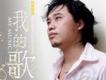 韓春歌曲歌詞大全_韓春最新歌曲歌詞