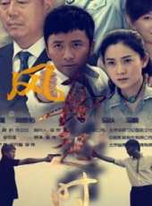 李成儒最新電視劇_李成儒電視劇作品全集線上看_好看的電視劇