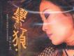 一些有關慌張的歌,歌詞有慌張的音樂,好聽有關慌張的歌曲