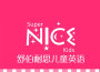 Super Nice Kids最新歌曲_最熱專輯MV_圖片照片