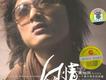 孟茜歌曲歌詞大全_孟茜最新歌曲歌詞
