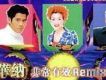 華納非常有效Remix