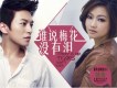 陳瑞 張津滌歌曲歌詞大全_陳瑞 張津滌最新歌曲歌詞