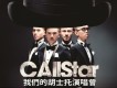 C AllStar圖片照片_C AllStar