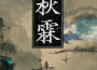 張高程歌曲歌詞大全_張高程最新歌曲歌詞