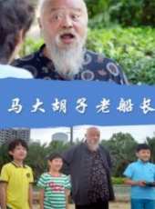 李琦最新電影_李琦電影全集線上看_好看的電影