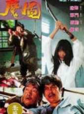 倪淑君演過的電影電視劇線上看_影視作品大全_好看的明星