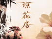 迷程歌詞_胡碧喬迷程歌詞