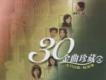 董育君\\鄭君威\\林俊彥歌曲歌詞大全_董育君\\鄭君威\\林俊彥最新歌曲歌詞