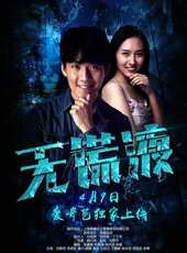 最新電影大全_好看的電影推薦_2019年最新電影排行榜_好看的電影