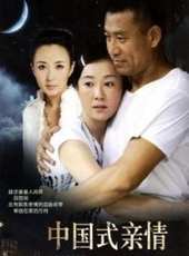 李穎演過的電影電視劇線上看_影視作品大全_好看的明星