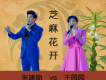 王園園歌曲歌詞大全_王園園最新歌曲歌詞