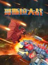 最新2021卡通片_2021卡通片大全/排行榜 - 蟲蟲動漫