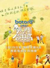 閃天下 2019最新一期線上看_全集完整版高清線上看 - 蟲蟲綜藝