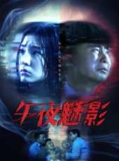 最新恐怖電影_恐怖電影大全/排行榜_好看的電影