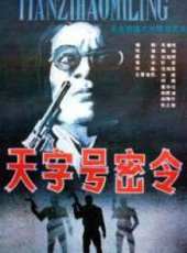 何晴演過的電影電視劇線上看_影視作品大全_好看的明星