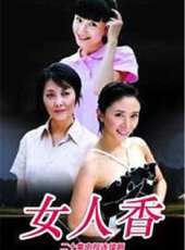 無法攻略的女人越南語版線上看_全集高清完整版線上看_分集劇情介紹_好看的電視劇