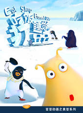 最新2014動物卡通片_2014動物卡通片大全/排行榜_好看的動漫