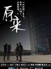 原來線上看_高清完整版線上看_好看的電影